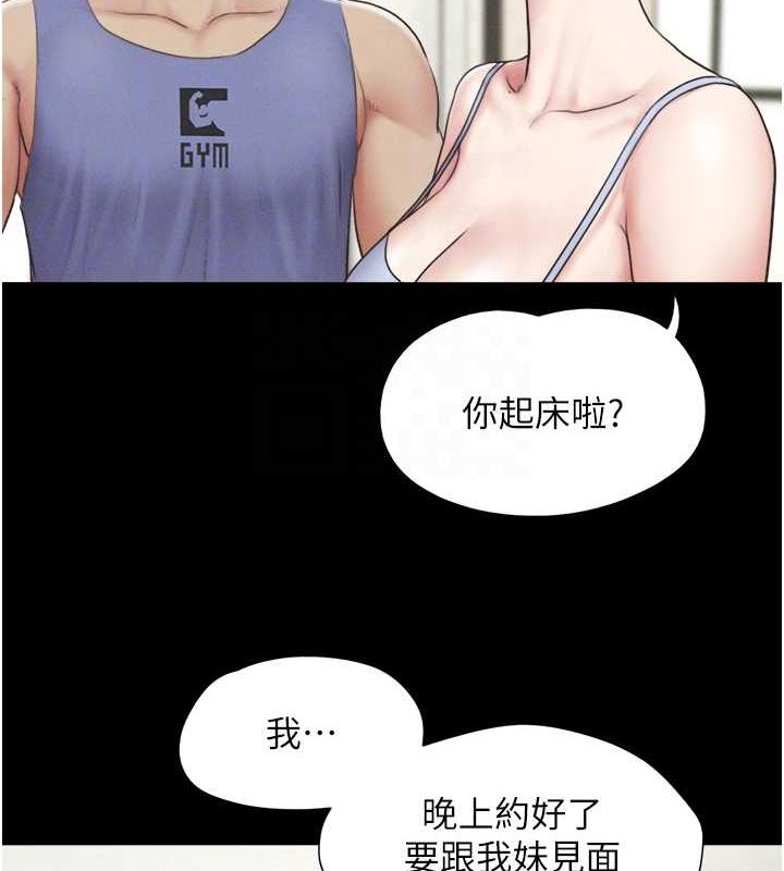《韶恩》漫画 第31話-韶恩的親妹妹