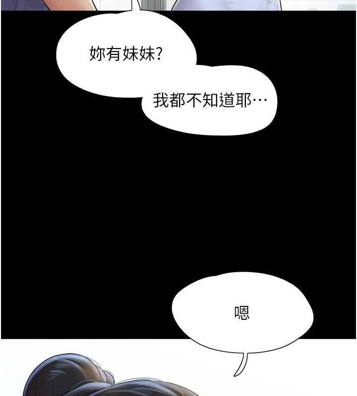 《韶恩》漫画 第31話-韶恩的親妹妹
