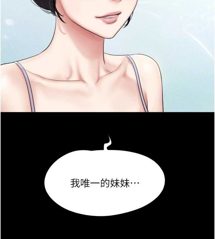《韶恩》漫画 第31話-韶恩的親妹妹