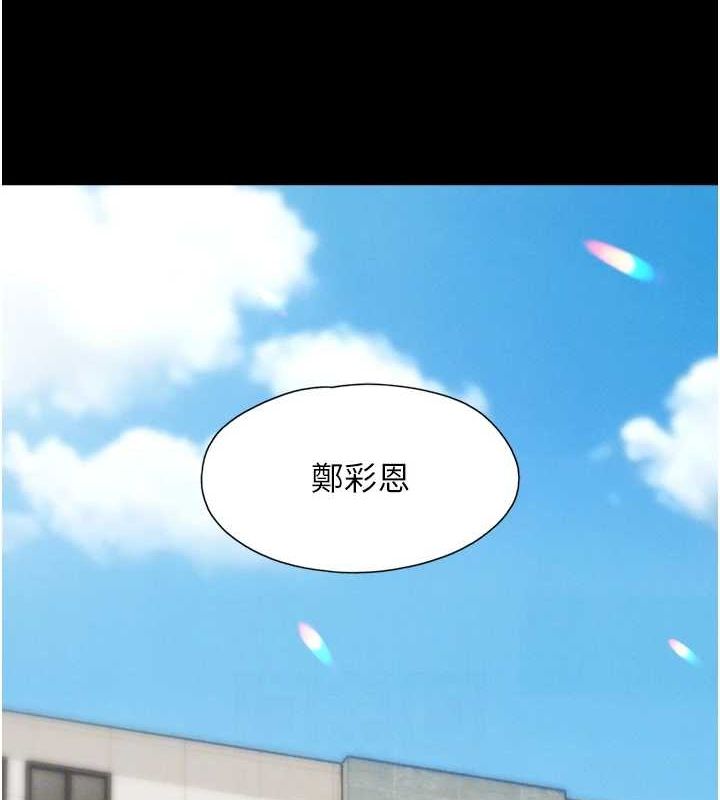 《韶恩》漫画 第31話-韶恩的親妹妹