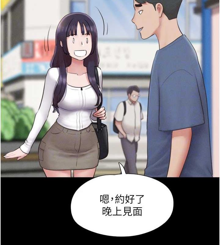 《韶恩》漫画 第31話-韶恩的親妹妹
