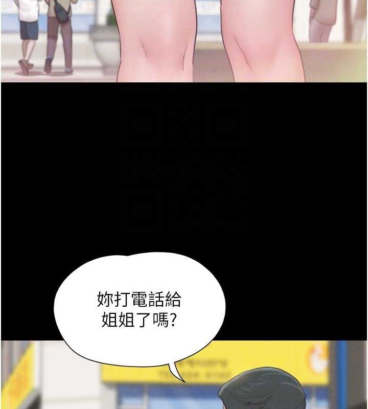《韶恩》漫画 第31話-韶恩的親妹妹