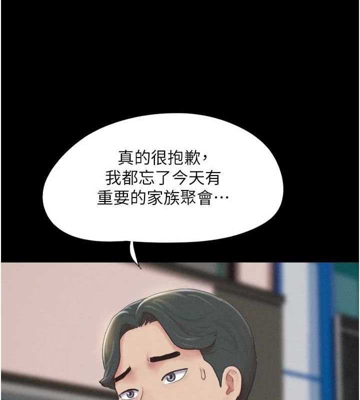 《韶恩》漫画 第31話-韶恩的親妹妹