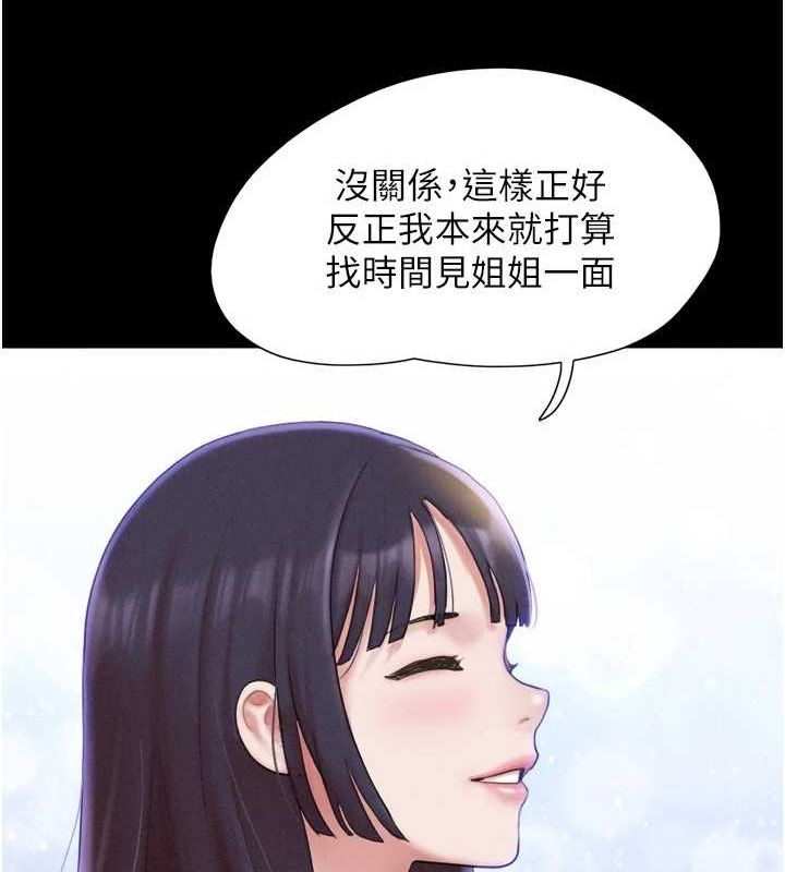《韶恩》漫画 第31話-韶恩的親妹妹