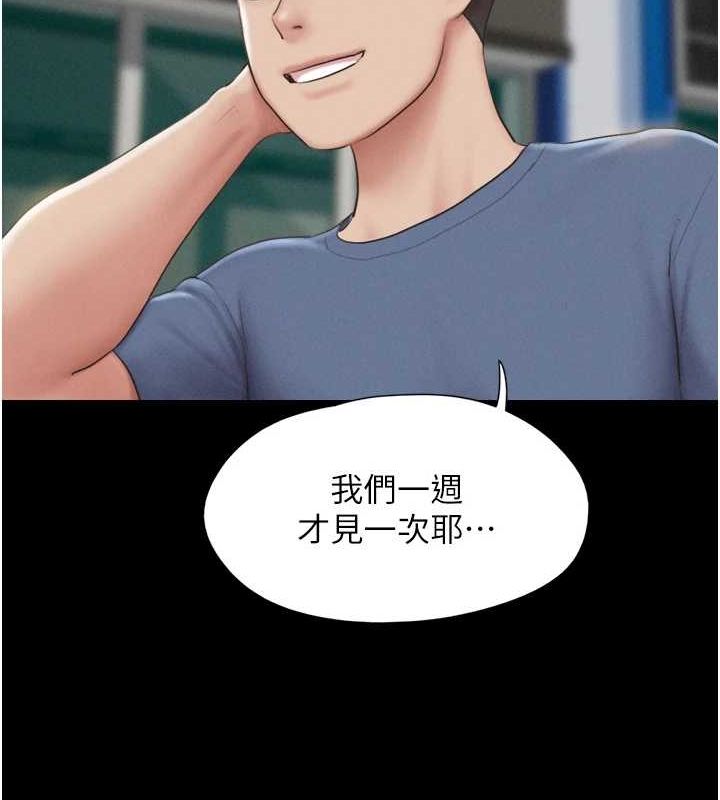 《韶恩》漫画 第31話-韶恩的親妹妹