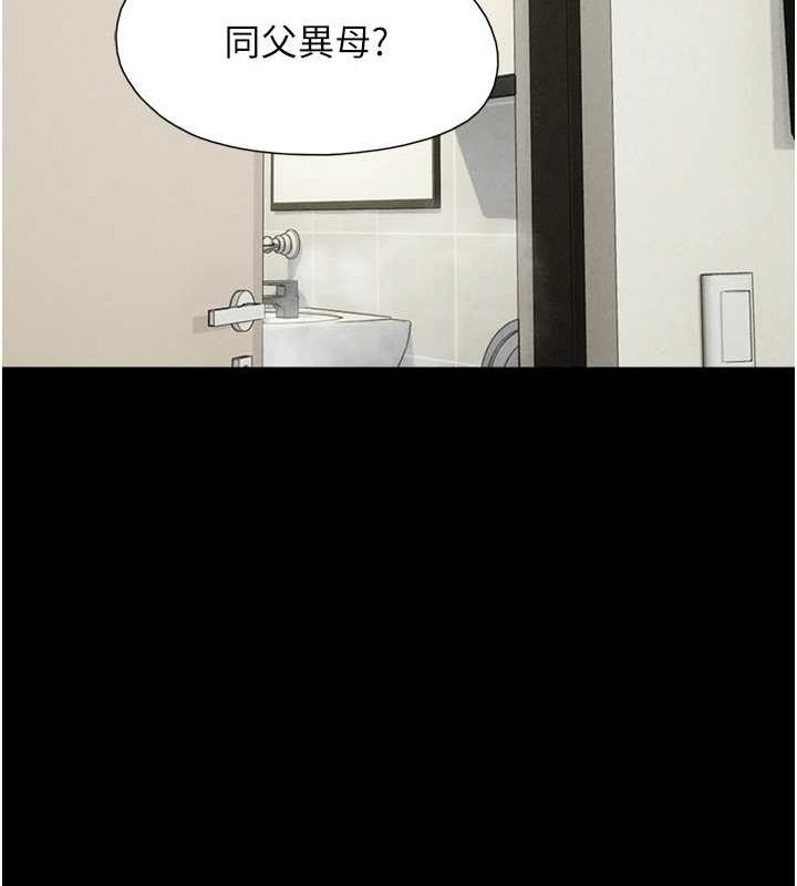 《韶恩》漫画 第31話-韶恩的親妹妹