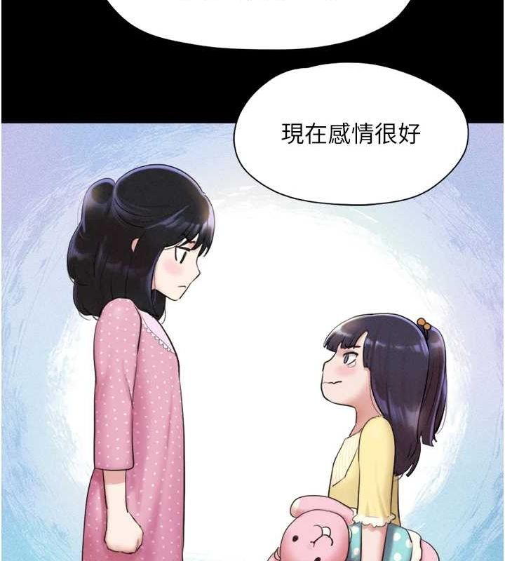 《韶恩》漫画 第31話-韶恩的親妹妹