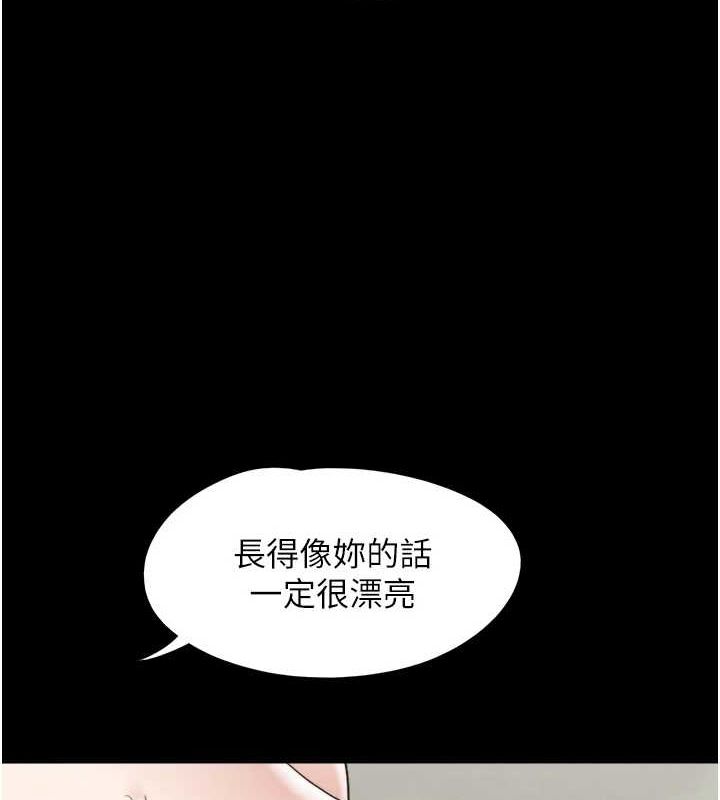 《韶恩》漫画 第31話-韶恩的親妹妹