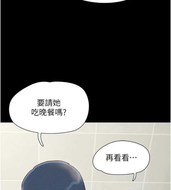 《韶恩》漫画 第31話-韶恩的親妹妹