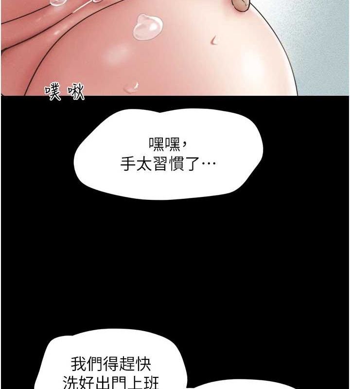 《韶恩》漫画 第31話-韶恩的親妹妹