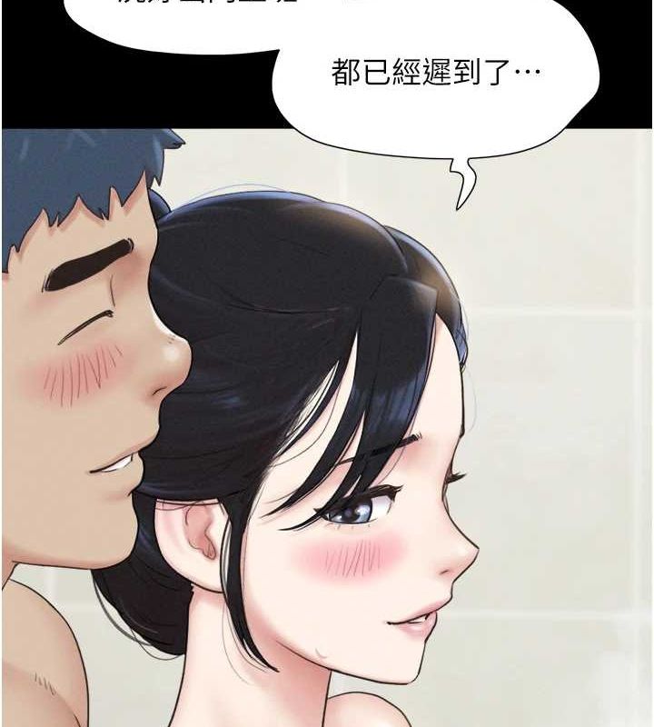 《韶恩》漫画 第31話-韶恩的親妹妹