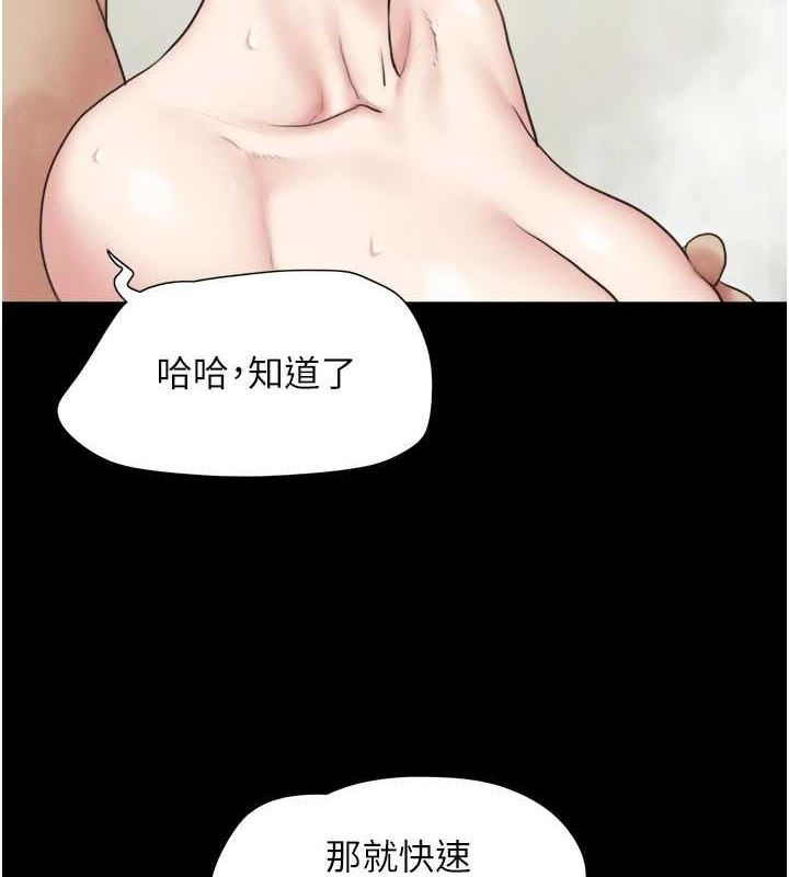 《韶恩》漫画 第31話-韶恩的親妹妹
