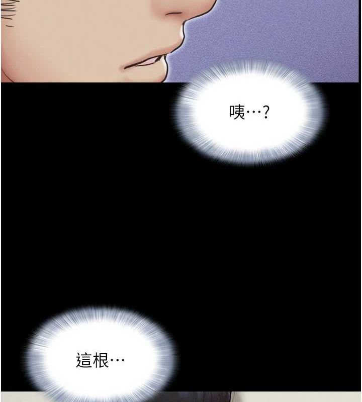 《韶恩》漫画 第31話-韶恩的親妹妹