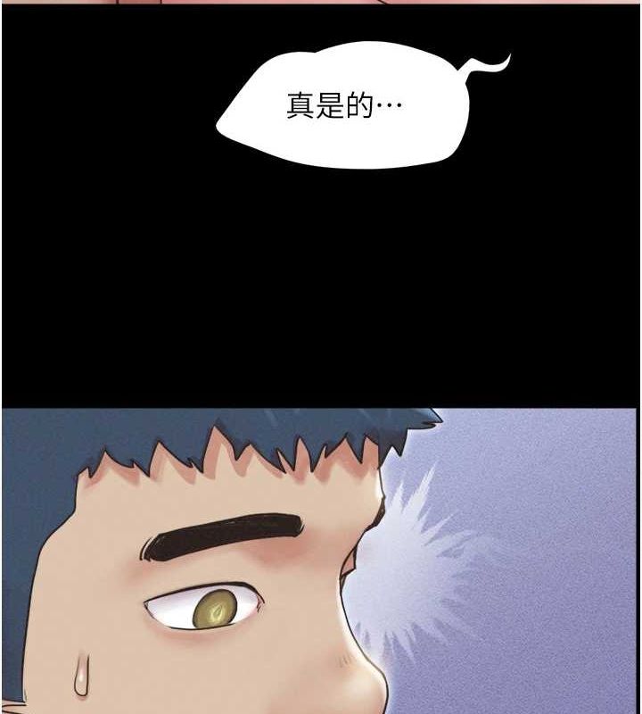 《韶恩》漫画 第31話-韶恩的親妹妹