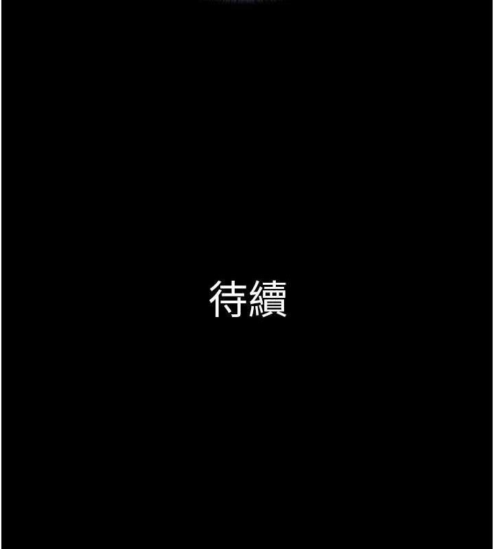 《韶恩》漫画 第31話-韶恩的親妹妹