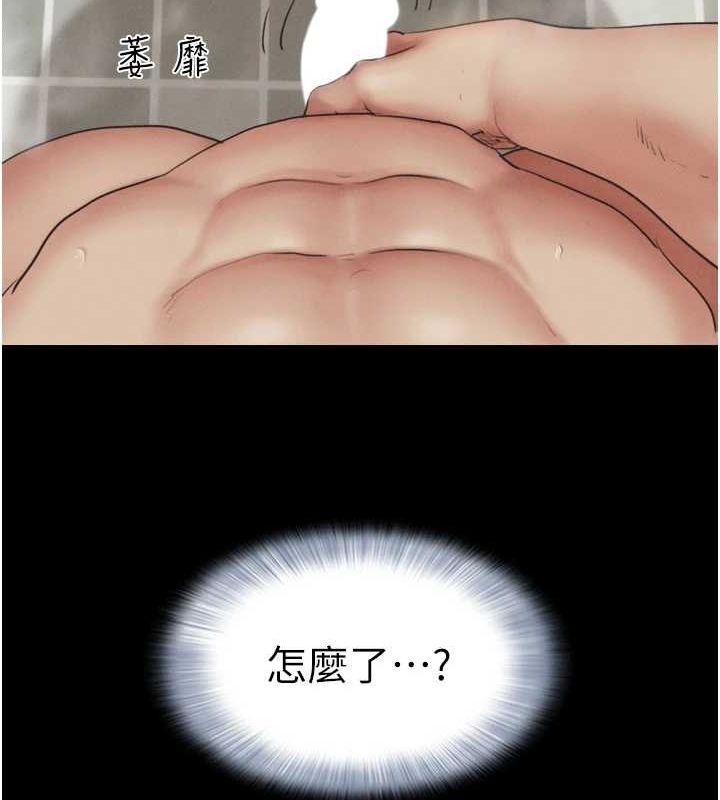 《韶恩》漫画 第31話-韶恩的親妹妹
