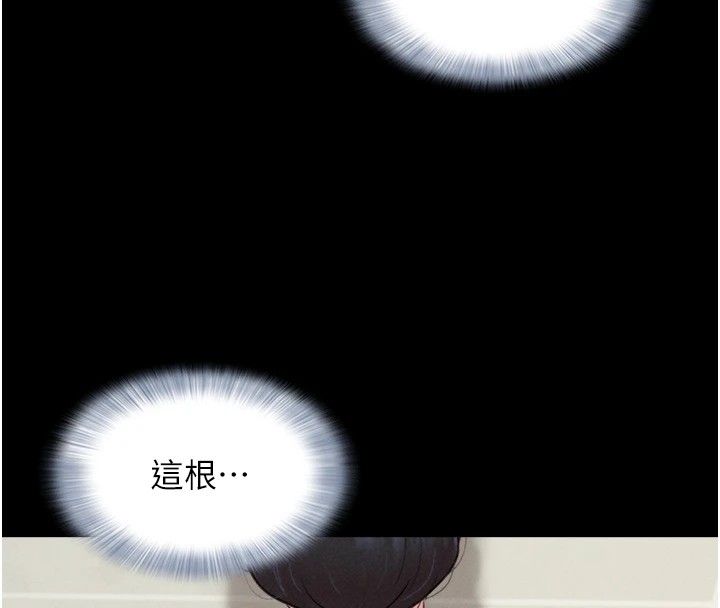 《韶恩》漫画 第32話-外面人很多，速戰速決吧!
