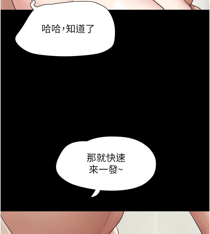 《韶恩》漫画 第32話-外面人很多，速戰速決吧!