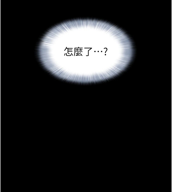 《韶恩》漫画 第32話-外面人很多，速戰速決吧!