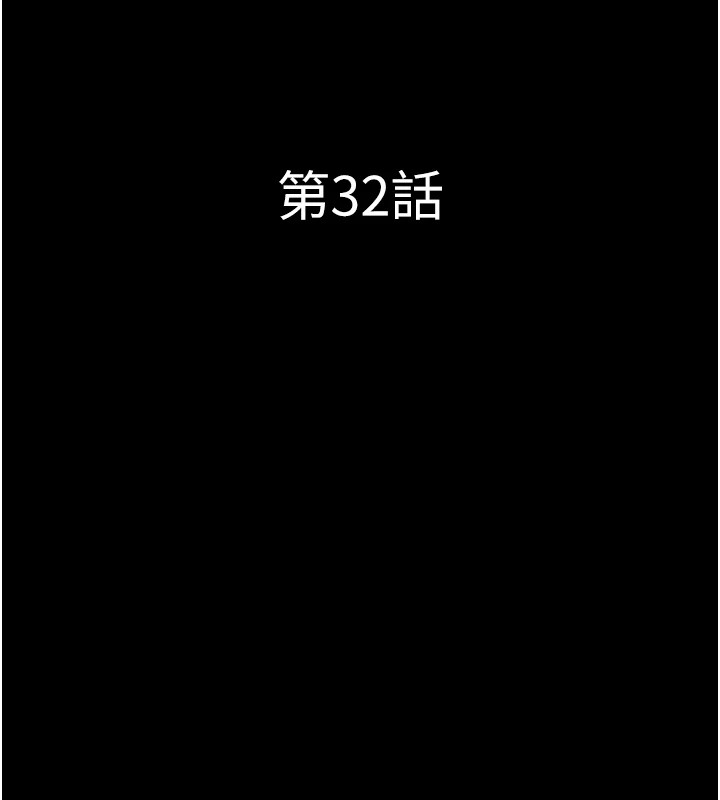 《韶恩》漫画 第32話-外面人很多，速戰速決吧!