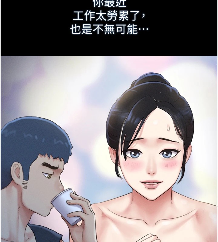 《韶恩》漫画 第32話-外面人很多，速戰速決吧!