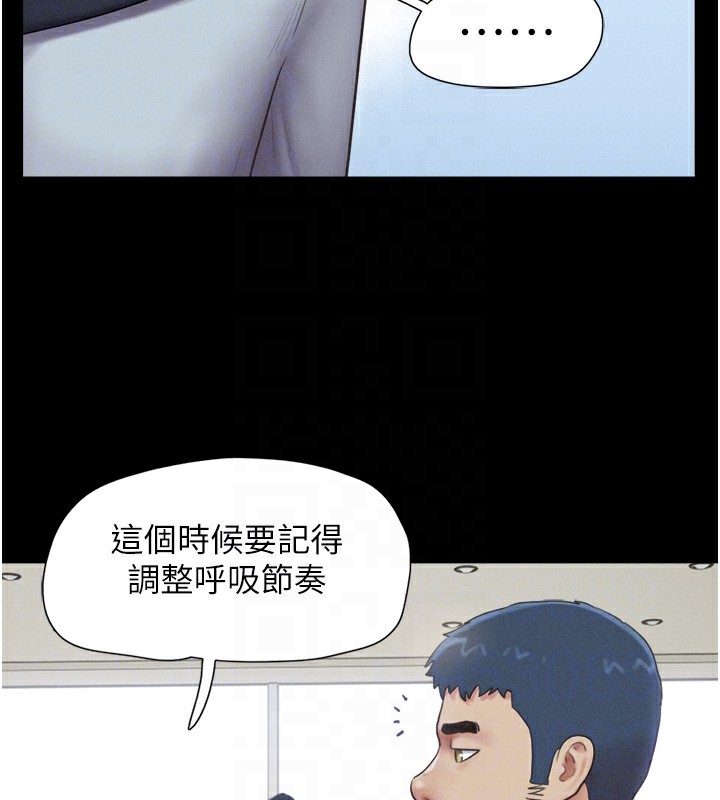 《韶恩》漫画 第32話-外面人很多，速戰速決吧!