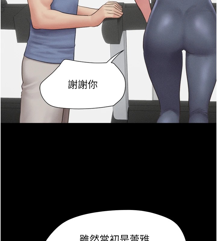 《韶恩》漫画 第32話-外面人很多，速戰速決吧!
