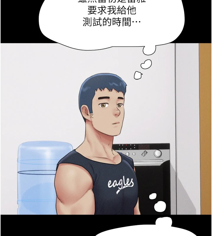 《韶恩》漫画 第32話-外面人很多，速戰速決吧!