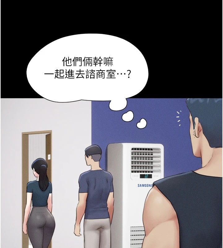 《韶恩》漫画 第32話-外面人很多，速戰速決吧!