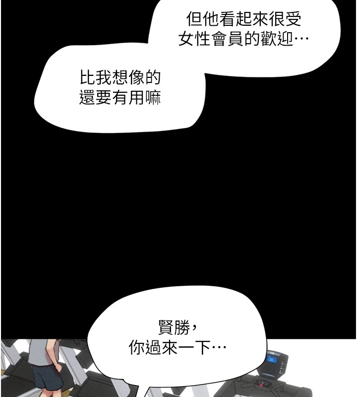《韶恩》漫画 第32話-外面人很多，速戰速決吧!