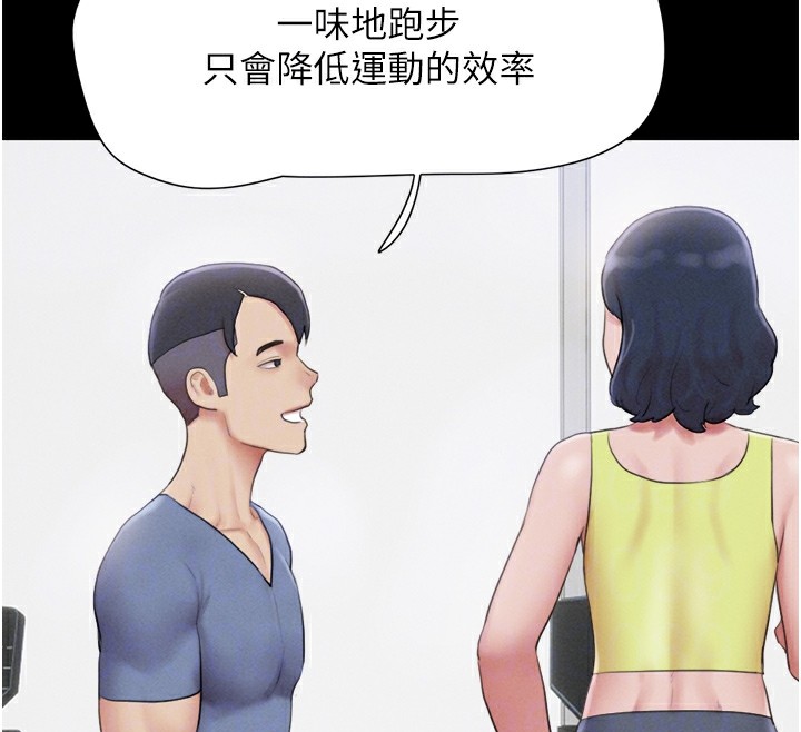 《韶恩》漫画 第32話-外面人很多，速戰速決吧!