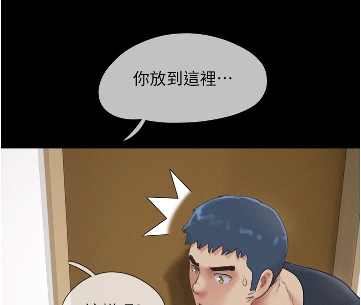 《韶恩》漫画 第32話-外面人很多，速戰速決吧!