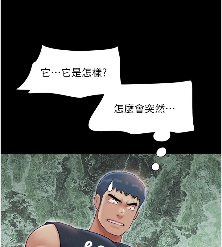 《韶恩》漫画 第32話-外面人很多，速戰速決吧!