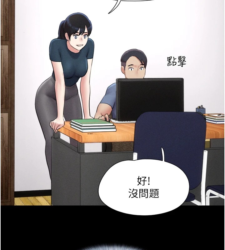 《韶恩》漫画 第32話-外面人很多，速戰速決吧!