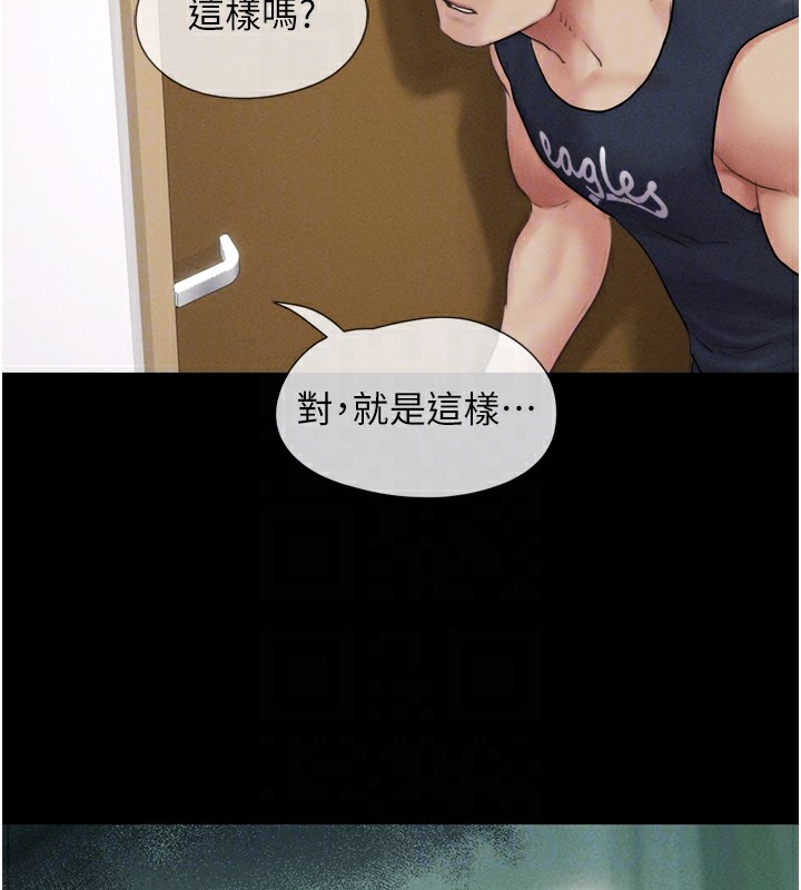 《韶恩》漫画 第32話-外面人很多，速戰速決吧!