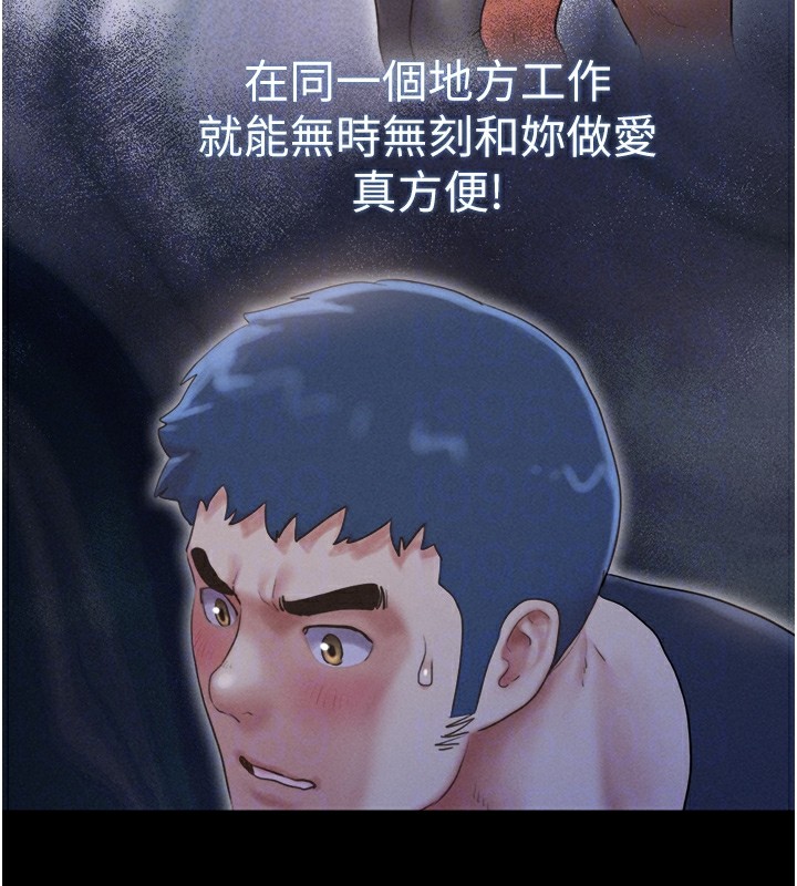 《韶恩》漫画 第32話-外面人很多，速戰速決吧!