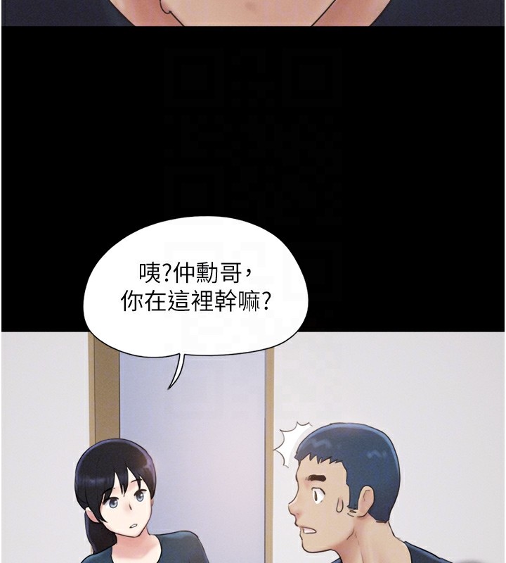 《韶恩》漫画 第32話-外面人很多，速戰速決吧!