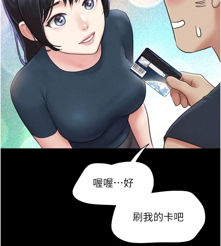 《韶恩》漫画 第32話-外面人很多，速戰速決吧!