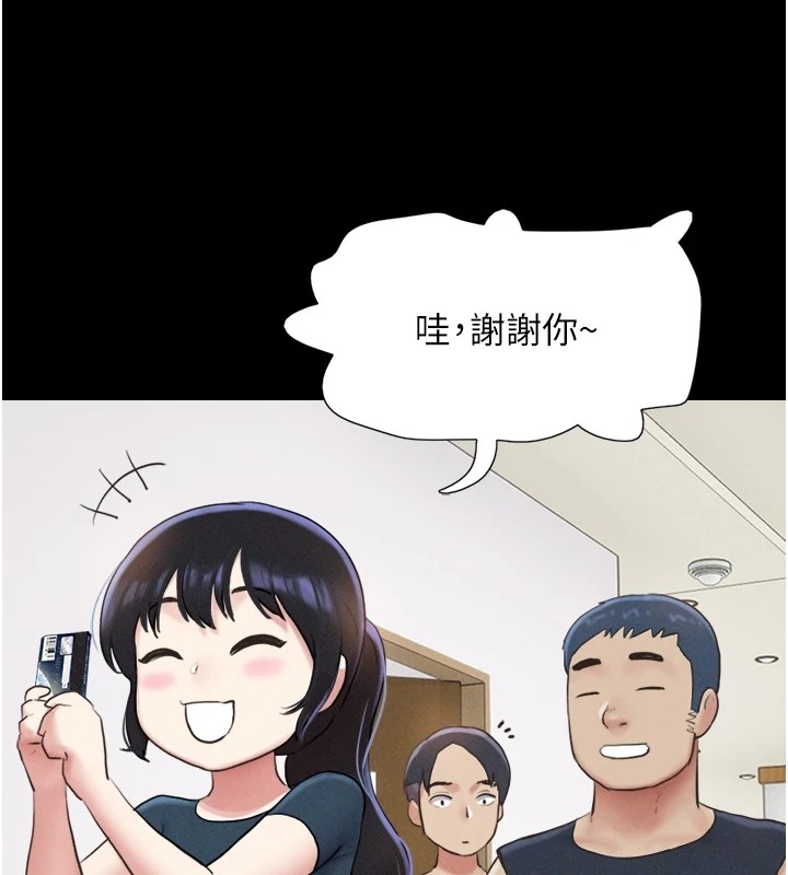 《韶恩》漫画 第32話-外面人很多，速戰速決吧!