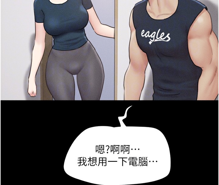 《韶恩》漫画 第32話-外面人很多，速戰速決吧!