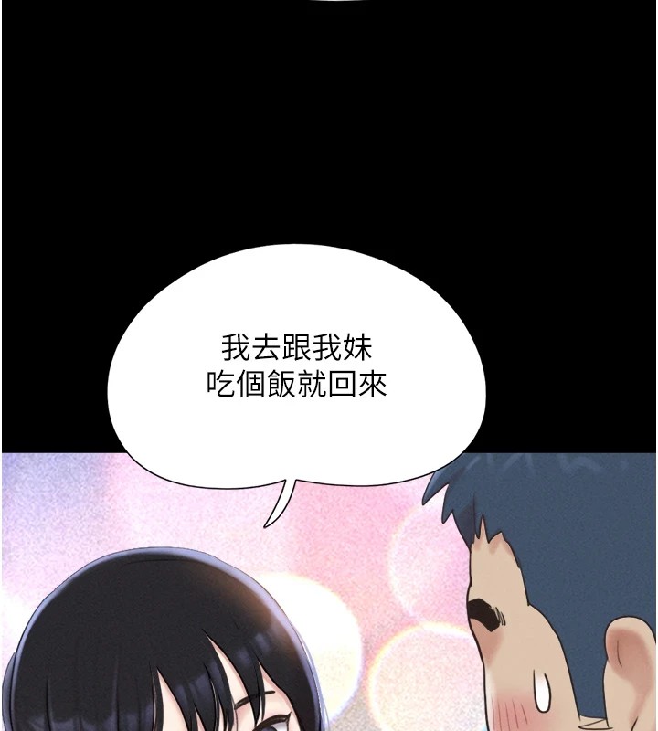 《韶恩》漫画 第32話-外面人很多，速戰速決吧!