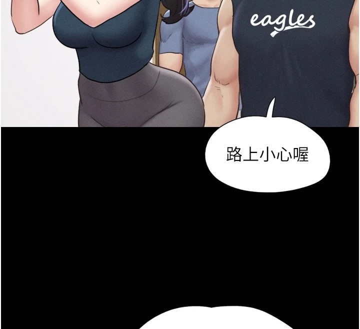 《韶恩》漫画 第32話-外面人很多，速戰速決吧!