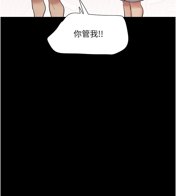 《韶恩》漫画 第32話-外面人很多，速戰速決吧!