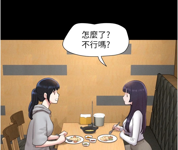 《韶恩》漫画 第32話-外面人很多，速戰速決吧!