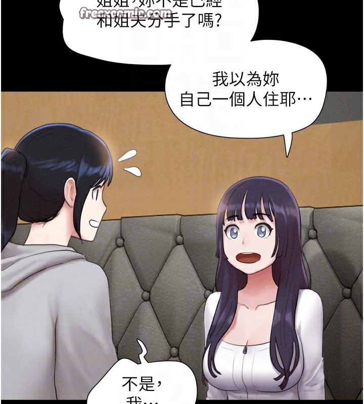 《韶恩》漫画 第32話-外面人很多，速戰速決吧!