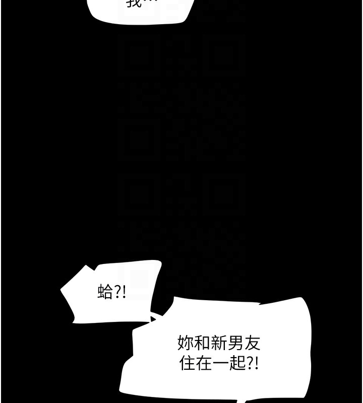 《韶恩》漫画 第32話-外面人很多，速戰速決吧!