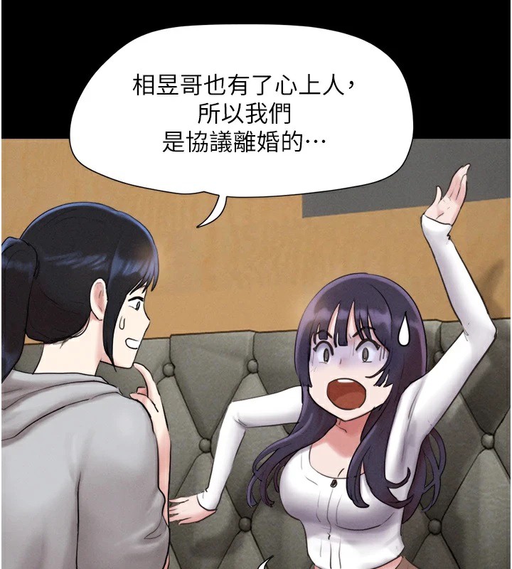 《韶恩》漫画 第32話-外面人很多，速戰速決吧!