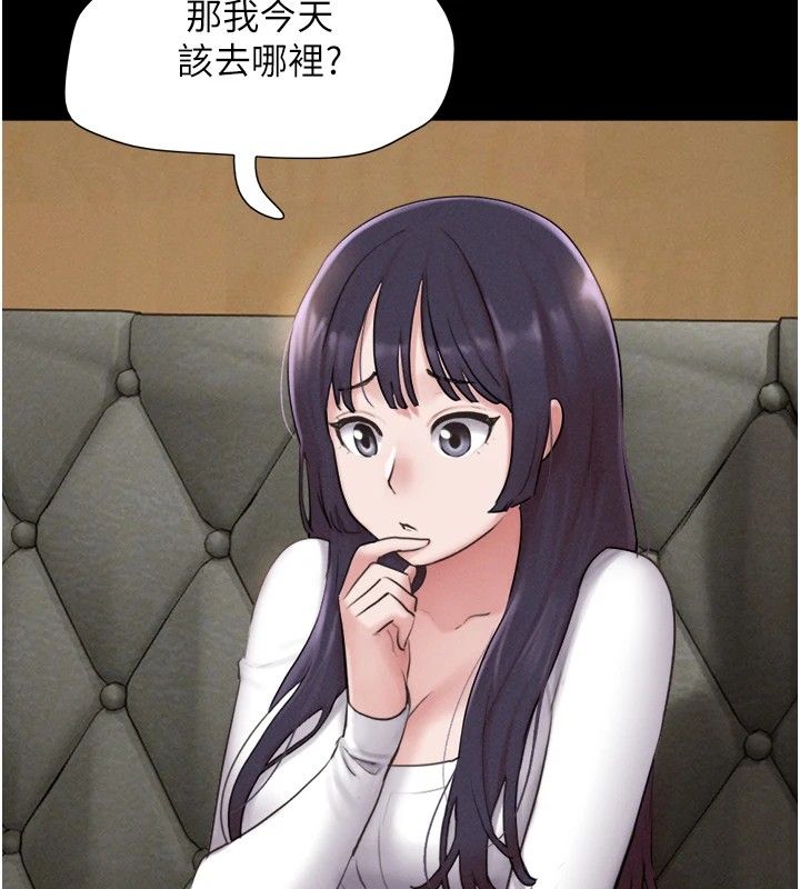 《韶恩》漫画 第32話-外面人很多，速戰速決吧!