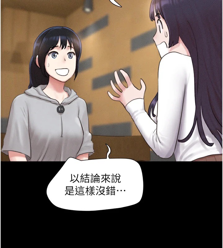 《韶恩》漫画 第32話-外面人很多，速戰速決吧!