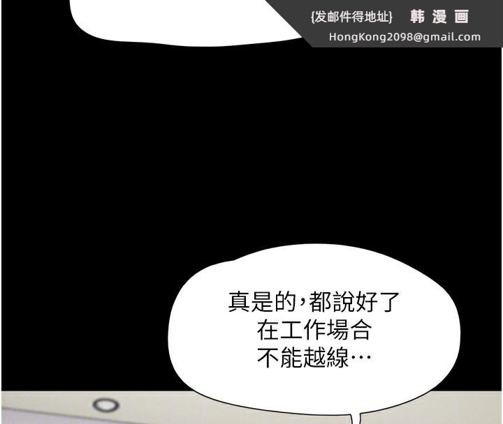《韶恩》漫画 第32話-外面人很多，速戰速決吧!